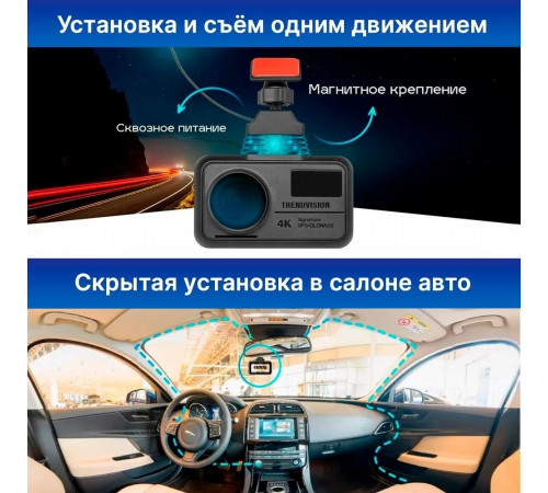 Автомобильный видеорегистратор TrendVision TDR-725 Real 4K Max