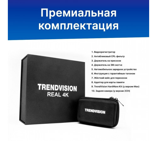 Автомобильный видеорегистратор TrendVision TDR-725 Real 4K Max