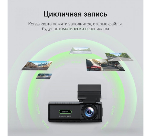 Автомобильный видеорегистратор DIGMA FreeDrive 940W