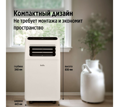 Мобильный кондиционер Ballu Aura BPAC-12 CP/N1_24Y