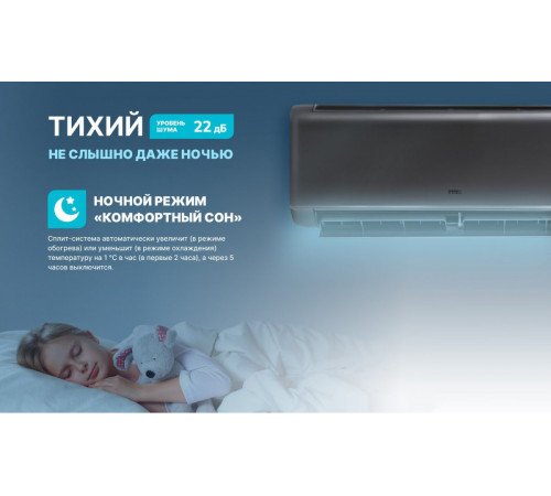 Кондиционер CENTEK CT-65I09