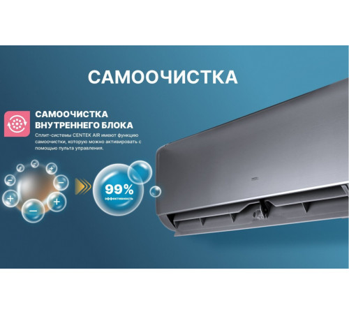 Кондиционер CENTEK CT-65I09