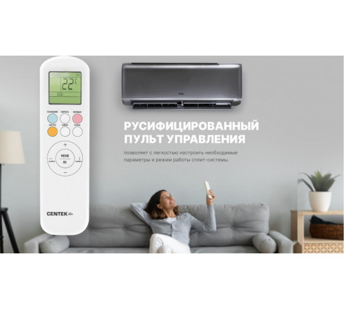 Кондиционер CENTEK CT-65I09