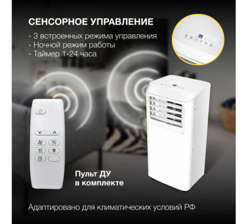 Мобильный кондиционер Hyundai HPAC-07-2