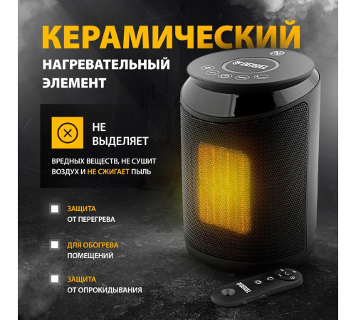 Тепловентилятор Denzel DTFC-2000