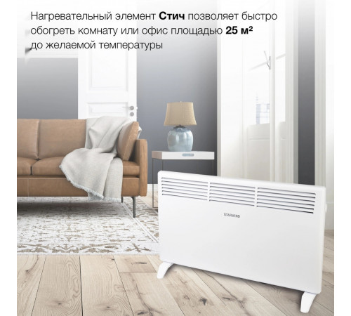 Конвектор StarWind SHV1020