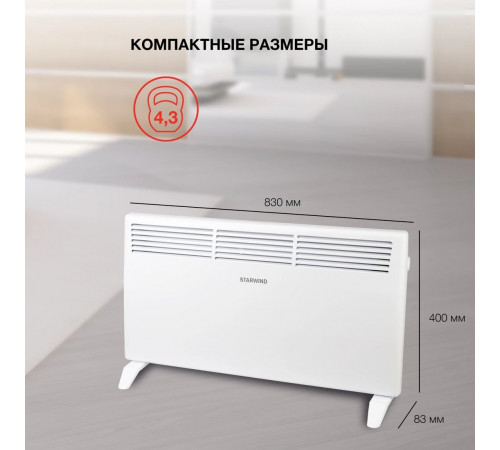 Конвектор StarWind SHV1020