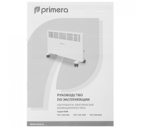 Конвектор Primera PHP-2008-MXR