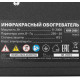Инфракрасный обогреватель MTX КМИ-2000