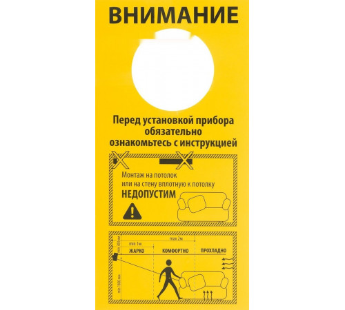 Инфракрасный обогреватель MTX КМИ-2000