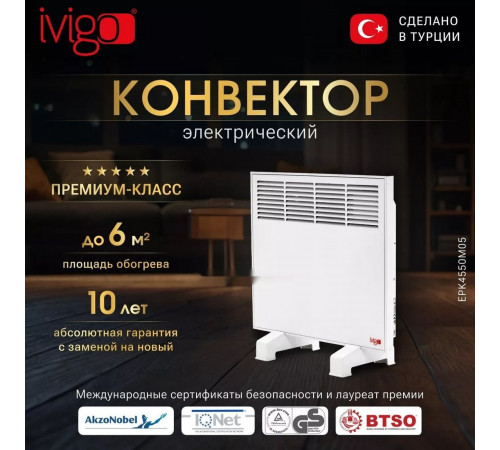 Конвектор iVigo EPK4550M05