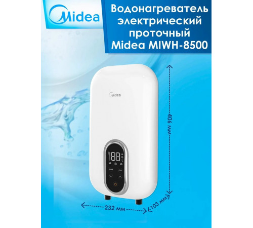 Водонагреватель Midea MIWH-8500