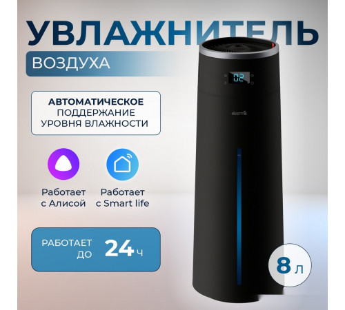 Увлажнитель воздуха Deerma DEM-F950W
