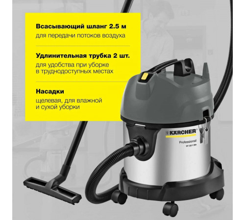 Пылесос Karcher NT 30/1 Me Classic