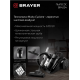 Пылесос Brayer BR4204
