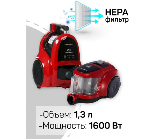 Пылесос Samsung VCC4520S3R/XEV