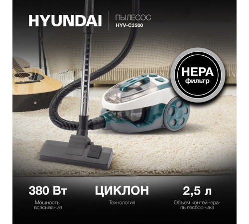 Пылесос Hyundai HYV-C3500