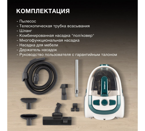 Пылесос Hyundai HYV-C3500