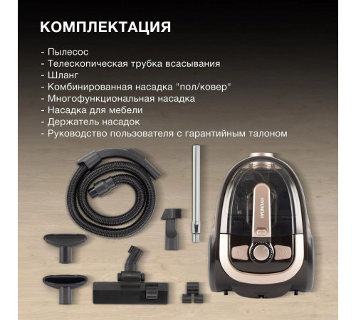 Пылесос Hyundai HYV-C3550