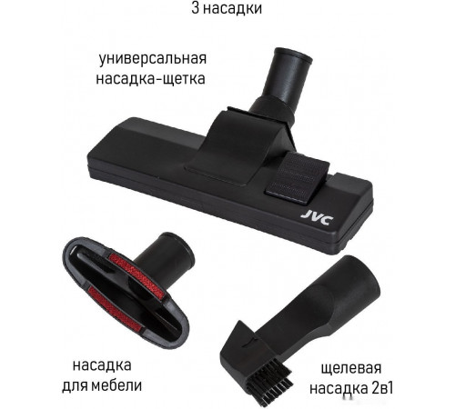 Пылесос JVC JH-VC411