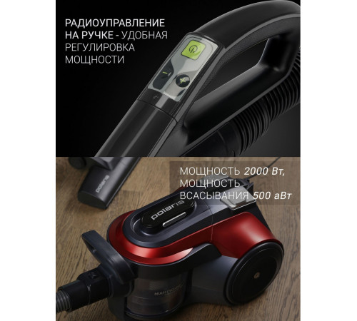 Пылесос Polaris PVC 2003Ri
