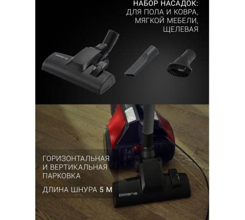 Пылесос Polaris PVC 2003Ri