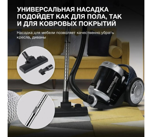 Пылесос Hyundai HYV-C2575