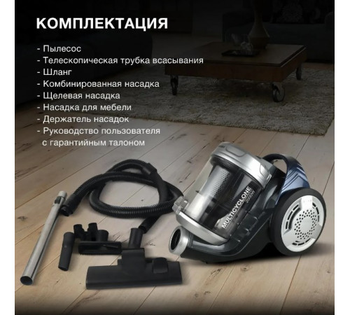 Пылесос Hyundai HYV-C2575
