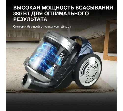 Пылесос Hyundai HYV-C2575