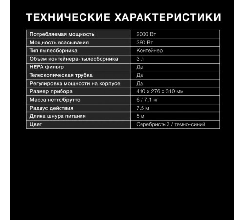 Пылесос Hyundai HYV-C2575