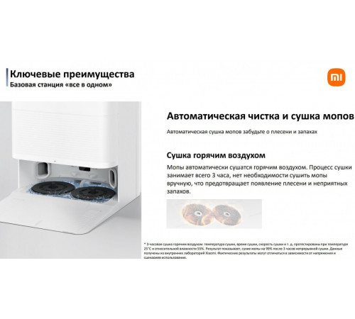 Робот-пылесос Xiaomi Robot Vacuum X20 Pro D102GL (международная версия, белый)