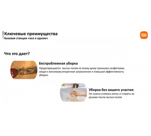 Робот-пылесос Xiaomi Robot Vacuum X20 Pro D102GL (международная версия, белый)