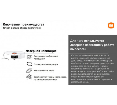 Робот-пылесос Xiaomi Robot Vacuum X20 Pro D102GL (международная версия, белый)