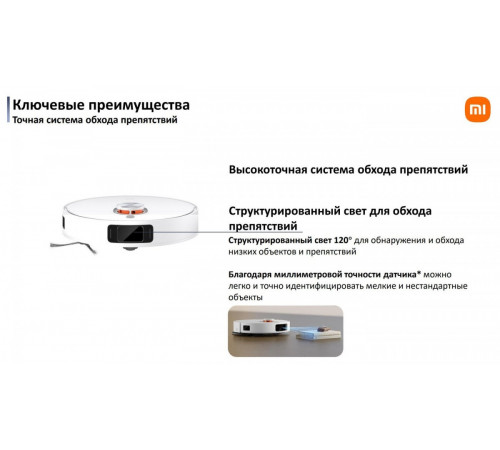 Робот-пылесос Xiaomi Robot Vacuum X20 Pro D102GL (международная версия, белый)