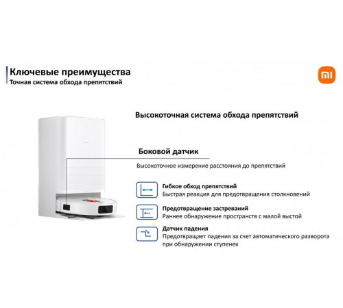 Робот-пылесос Xiaomi Robot Vacuum X20 Pro D102GL (международная версия, белый)