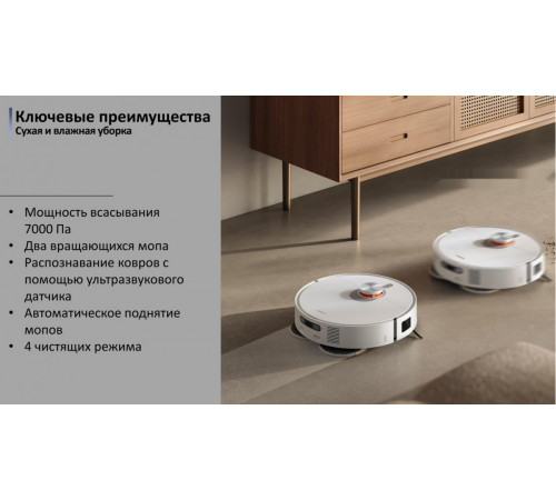 Робот-пылесос Xiaomi Robot Vacuum X20 Pro D102GL (международная версия, белый)