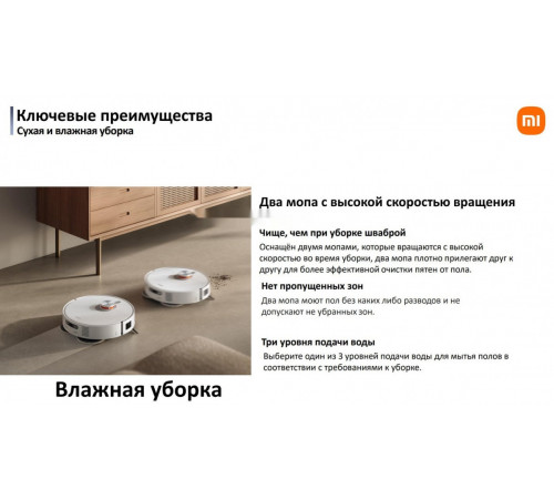 Робот-пылесос Xiaomi Robot Vacuum X20 Pro D102GL (международная версия, белый)