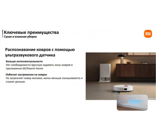Робот-пылесос Xiaomi Robot Vacuum X20 Pro D102GL (международная версия, белый)
