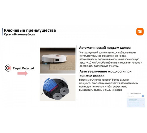 Робот-пылесос Xiaomi Robot Vacuum X20 Pro D102GL (международная версия, белый)