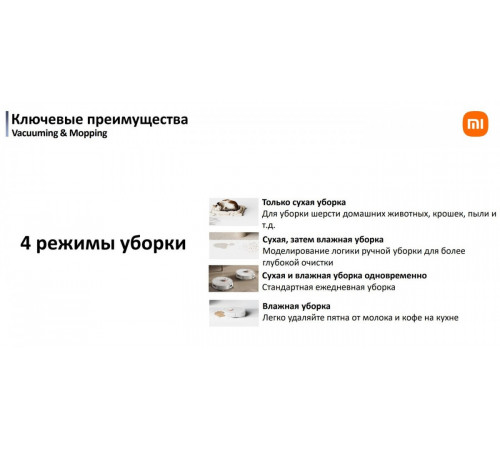 Робот-пылесос Xiaomi Robot Vacuum X20 Pro D102GL (международная версия, белый)