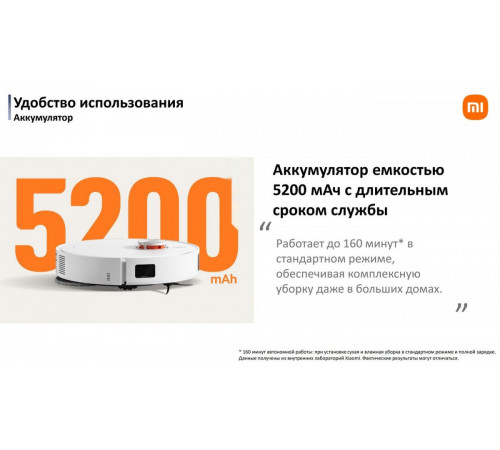 Робот-пылесос Xiaomi Robot Vacuum X20 Pro D102GL (международная версия, белый)