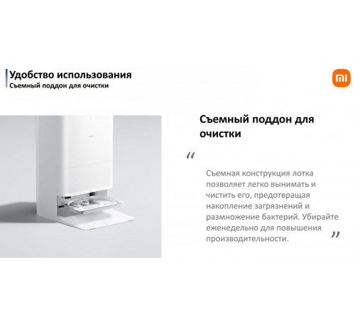 Робот-пылесос Xiaomi Robot Vacuum X20 Pro D102GL (международная версия, белый)