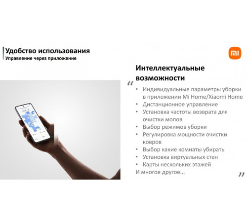Робот-пылесос Xiaomi Robot Vacuum X20 Pro D102GL (международная версия, белый)