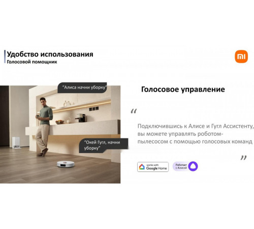 Робот-пылесос Xiaomi Robot Vacuum X20 Pro D102GL (международная версия, белый)