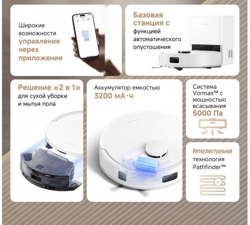 Робот-пылесос Dreame Trouver Robot Vacuum E20 Plus RLE12GD (евровилка, белый)
