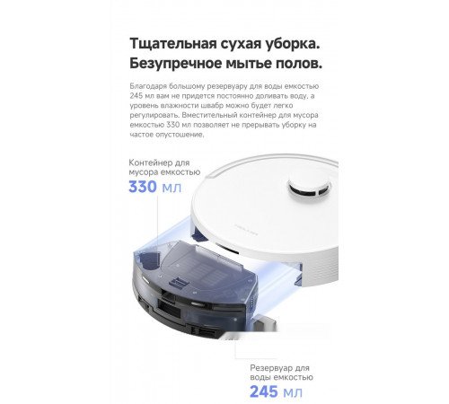 Робот-пылесос Dreame Trouver Robot Vacuum E20 Plus RLE12GD (евровилка, белый)