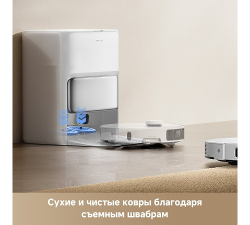 Робот-пылесос Trouver Robot Vacuum P50 Pro Ultra RLP53HE (евровилка, белый)