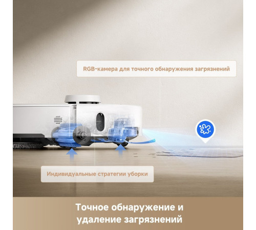 Робот-пылесос Trouver Robot Vacuum P50 Pro Ultra RLP53HE (евровилка, белый)