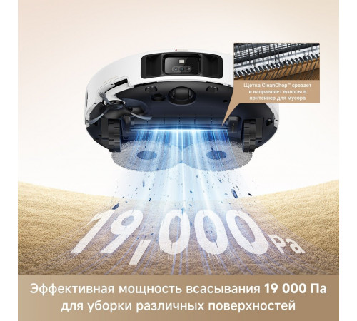 Робот-пылесос Trouver Robot Vacuum P50 Pro Ultra RLP53HE (евровилка, белый)