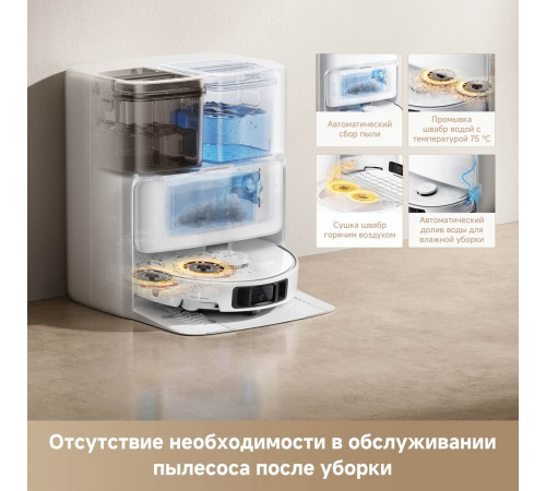 Робот-пылесос Trouver Robot Vacuum P50 Ultra RLP23SE (евровилка, белый)